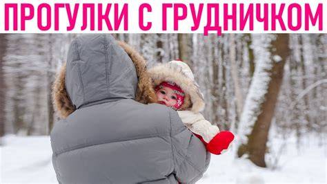 Infografika: Příprava na první procházku s novorozencem (postup adaptace na teplotu)